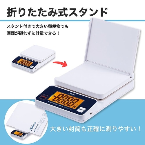 DS3300U 郵便向けデジタルスケール