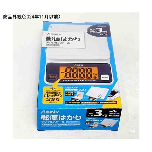 DS3300U 郵便向けデジタルスケール