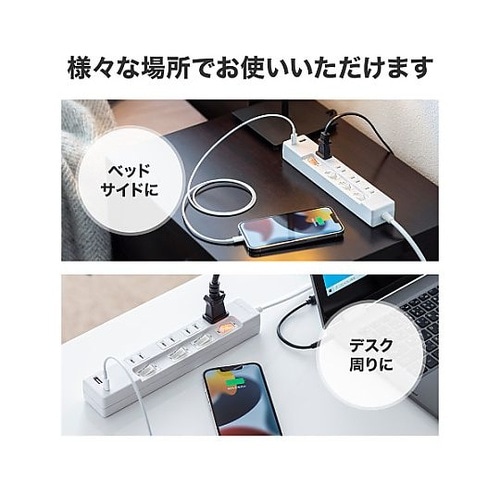 AC125V/14A タップ(USB充電