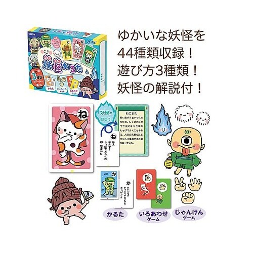 人気かるた3点セット(妖怪・いきもの・カ