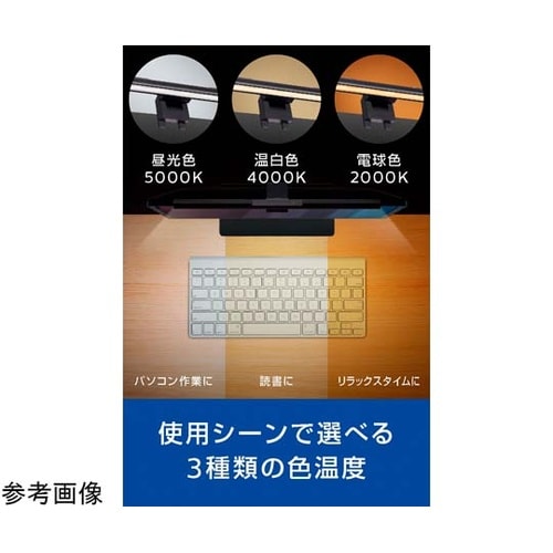 デスクライト モニターライトモデル DS