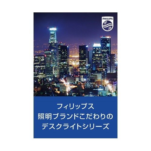 デスクライト モニターライトモデル DS