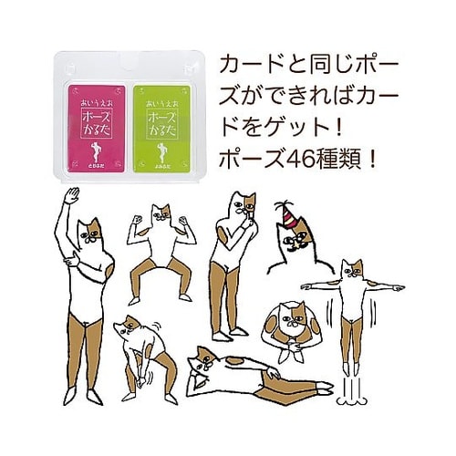 カルタセット(だじゃれ・あいうえおポーズ