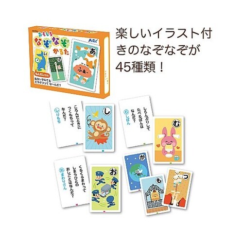 カルタセット(だじゃれ・あいうえおポーズ