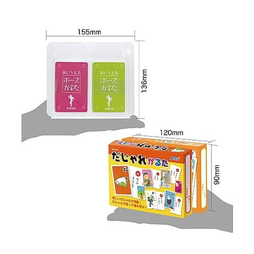 カルタセット(だじゃれ・あいうえおポーズ