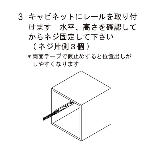 スライドレール 底付けタイプ 430×8