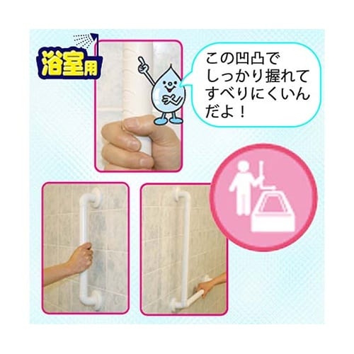 ぬくもり手すり浴室用 ディンプルタイプ