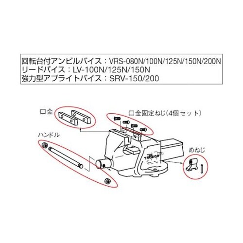 リードバイスLV−200N用 ハンドル