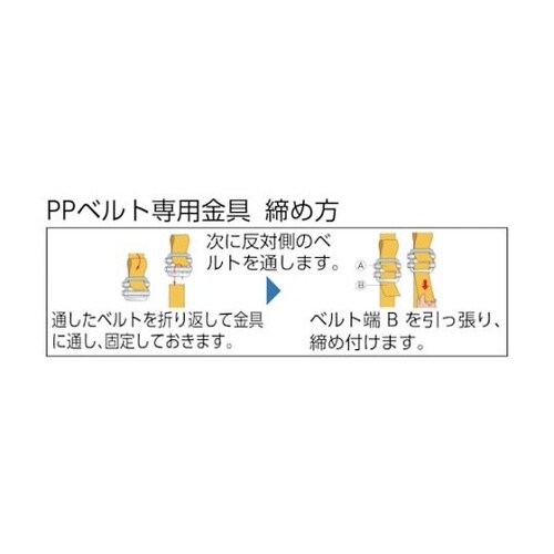 BK3010P PPベルト専用金具