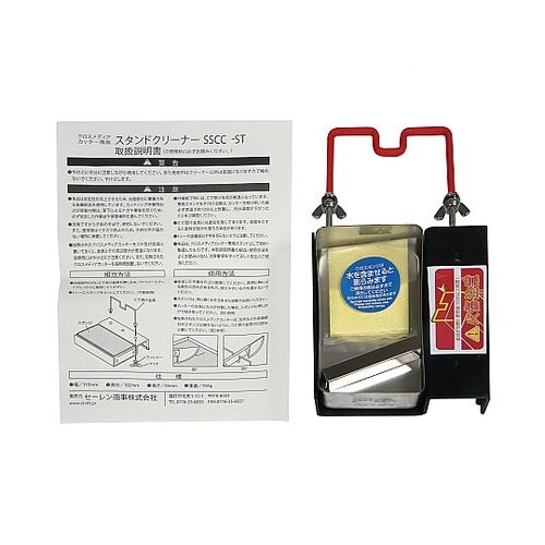 SSCC−ST スタンドクリーナー