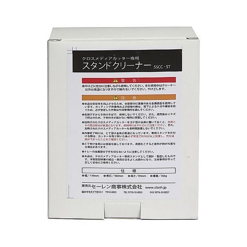 SSCC−ST スタンドクリーナー
