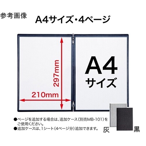 メニューファイル ヘアライン調 A4 4