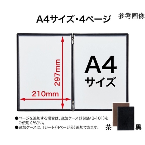 メニューファイル レザー調 A4 4頁