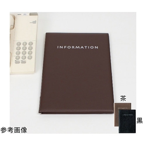 インフォメーションファイル A4 8頁