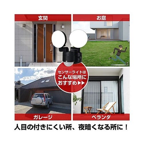 AC100V/8W LEDセンサーライト