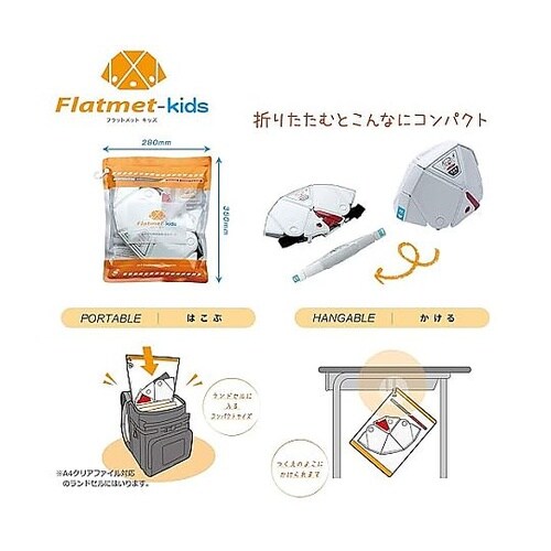 フラットメットキッズ ホワイト TSC−