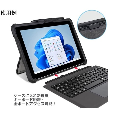 Surface Pro 9 耐衝撃保護ケ