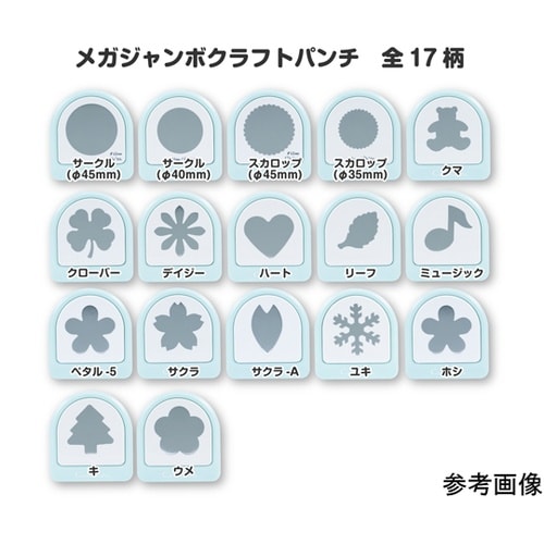 クラフトパンチ サークル 45mm CN