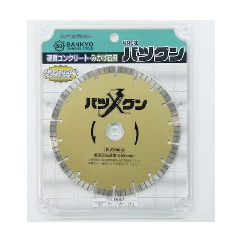 切れ味バツグン 鉄筋コンクリート・御影石