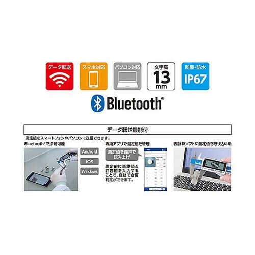 150mm デジタルノギス(防水防塵/ワ