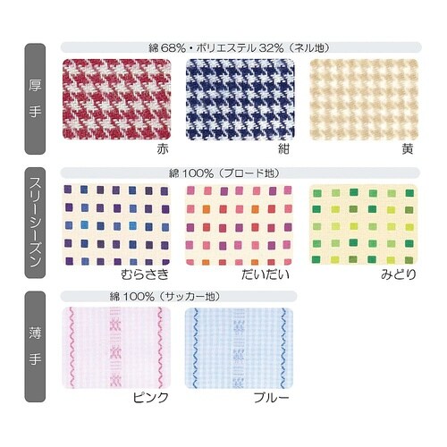 ソフトケアねまき両開きファスナー 薄手