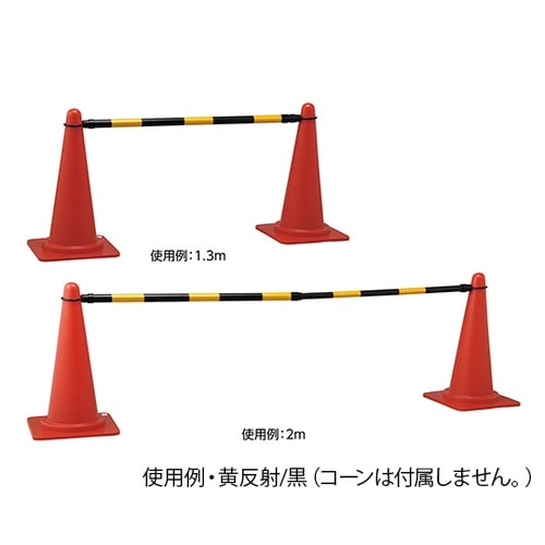 122338 トラ柄コーンバー青反射/白