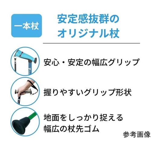 バンブーステッキ ワイド ブルー 104