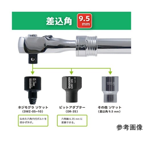 伸縮ラチェットハンドル DR−47
