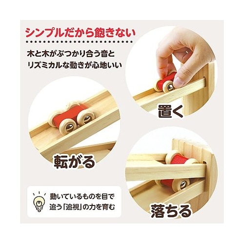 7694 木製コロコロスラローム