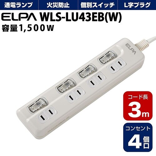 WLS−LU43EB(W) LEDランプ