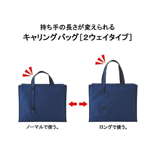 キャリングバッグ 2ウェイタイプ ワイド
