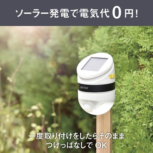 ASL−093 センサーライトソーラー