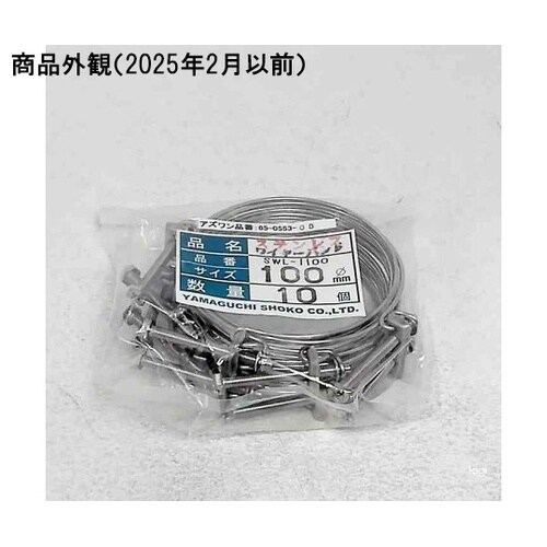 SWL−1100ワイヤーバンド100mm