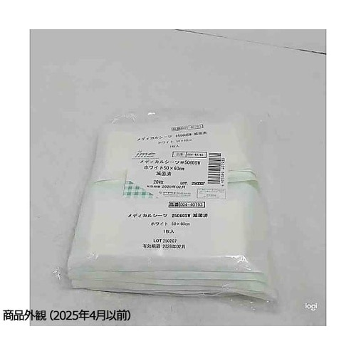 メディカルシーツ #5060SW 滅菌済