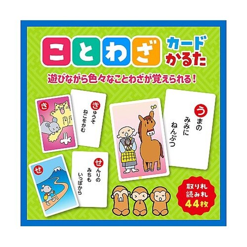 人気かるた4点(ことわざ・星座・国旗・都