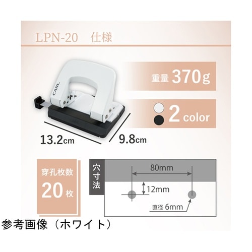 アリシス 2穴パンチ ブラック LPN−