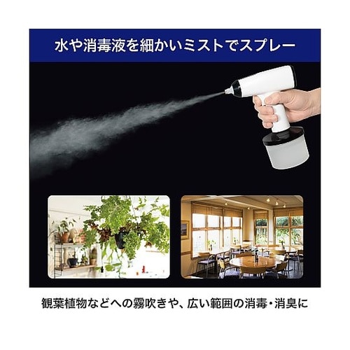 オートスプレー ミストタイプ DS−01