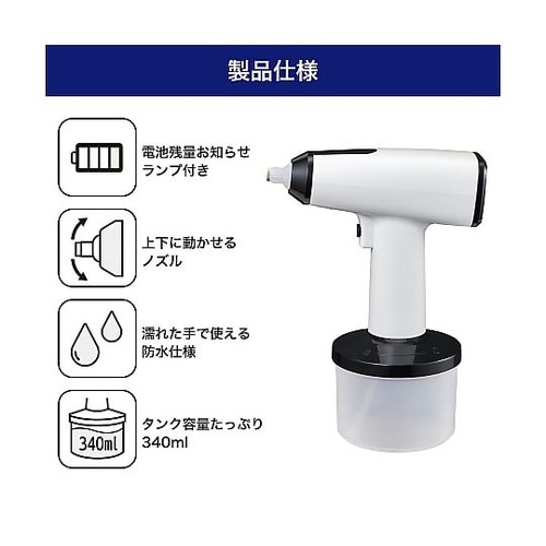 オートスプレー ミストタイプ DS−01