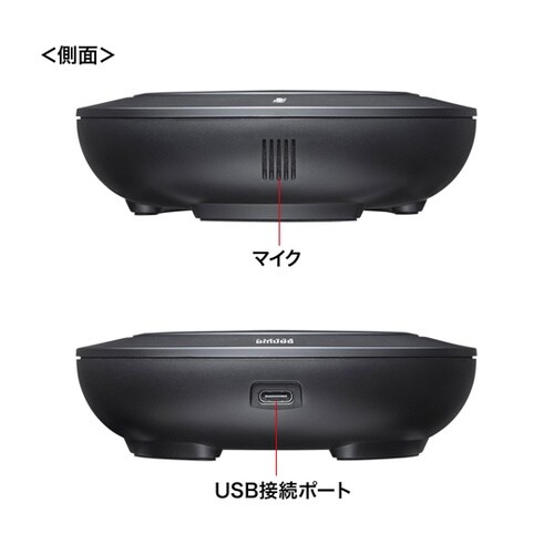 WEB会議USBスピーカーフォン MM−