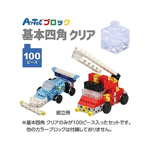 77868ブロック四角100Pクリア