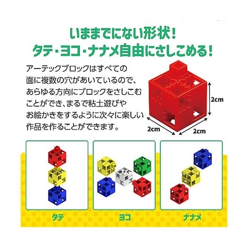 77868ブロック四角100Pクリア