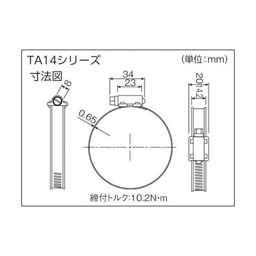 TA1470 ホースバンド 普及タイプ