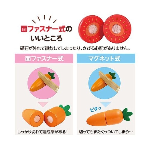 木製おままごとセット やさい 6752