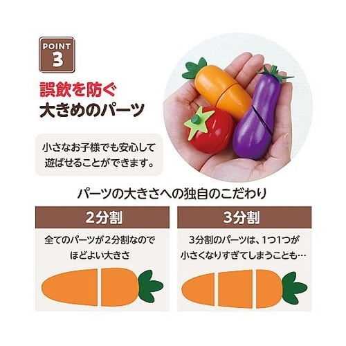 木製おままごとセット やさい 6752