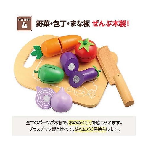 木製おままごとセット やさい 6752