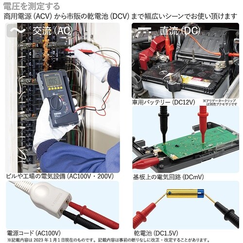 CD800a デジタルマルチメータ
