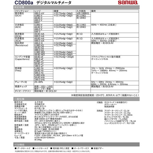 CD800a デジタルマルチメータ
