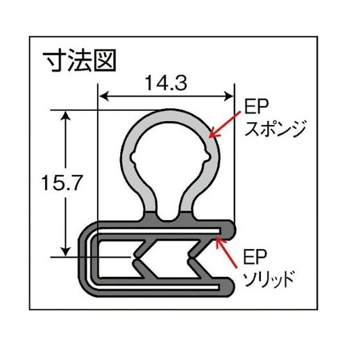 ワンタッチガスケット 2m EPDM 芯