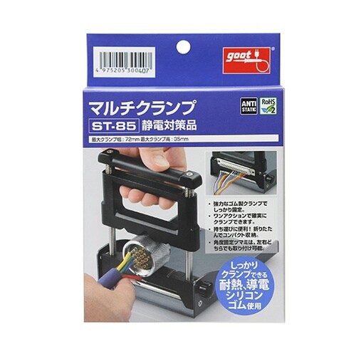 ST−85マルチクランプ