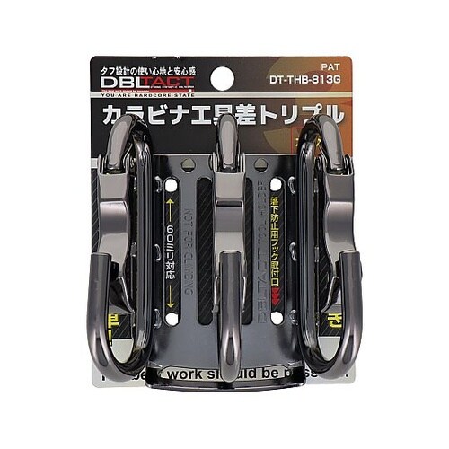 #360258 ツールフックトリプル
